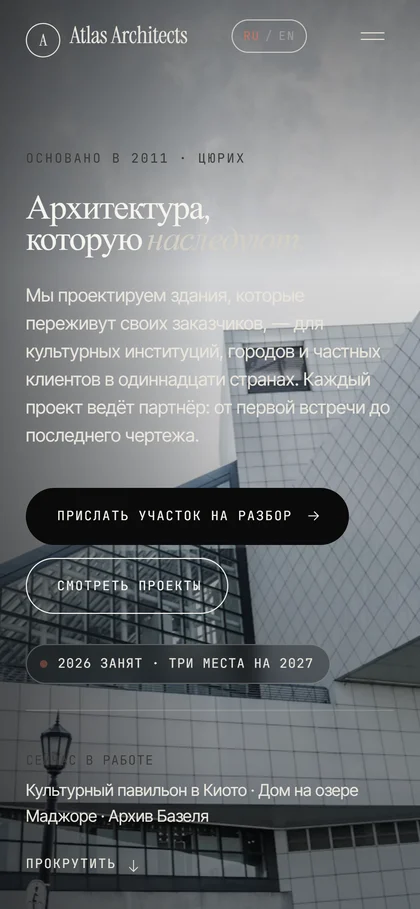 Мобильная версия сайта ATLAS ARCHITECTS на экране смартфона